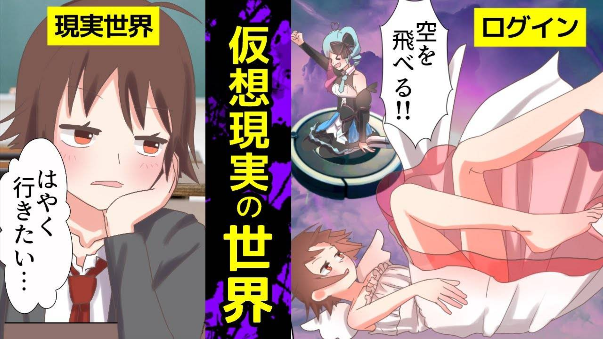 当虚拟成为日常…舍弃现实之人的末路